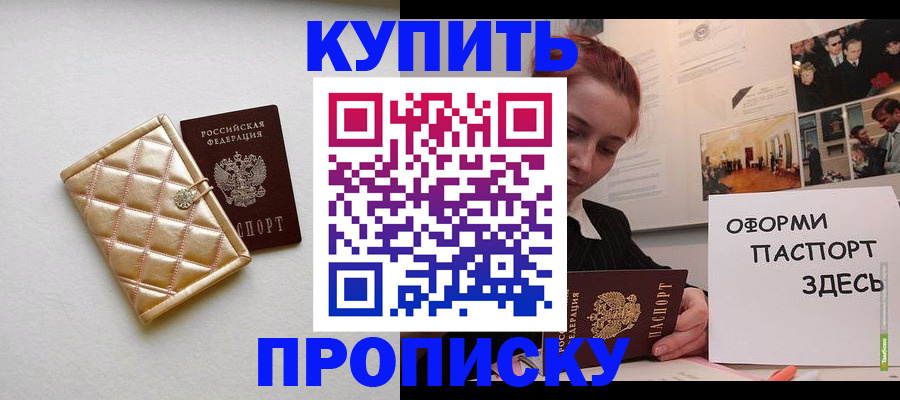 прописка гарантия в Печорах