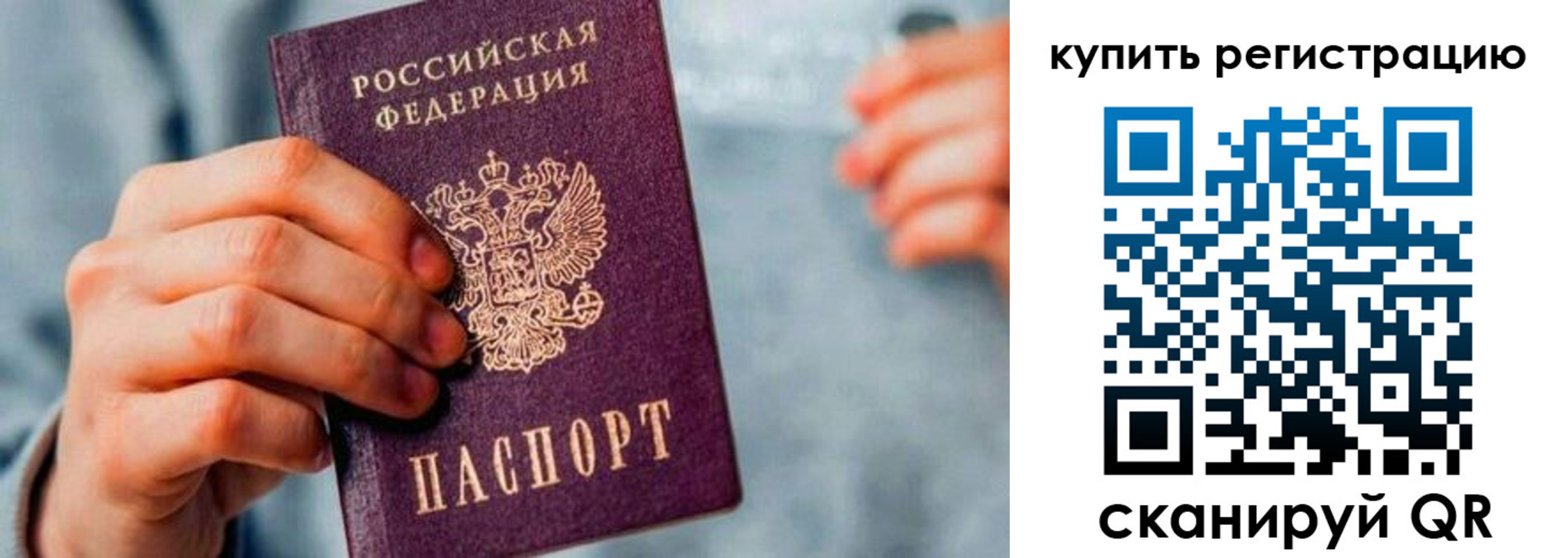 прописка регистрация в Печорах