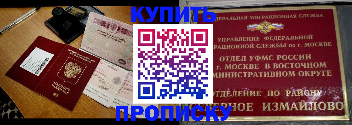 временная регистрация купить в Печорах
