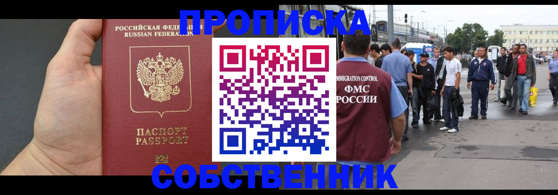 временная прописка в Печорах