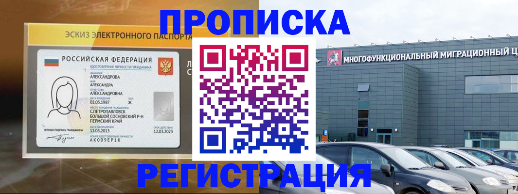 прописка гарантия в Печорах