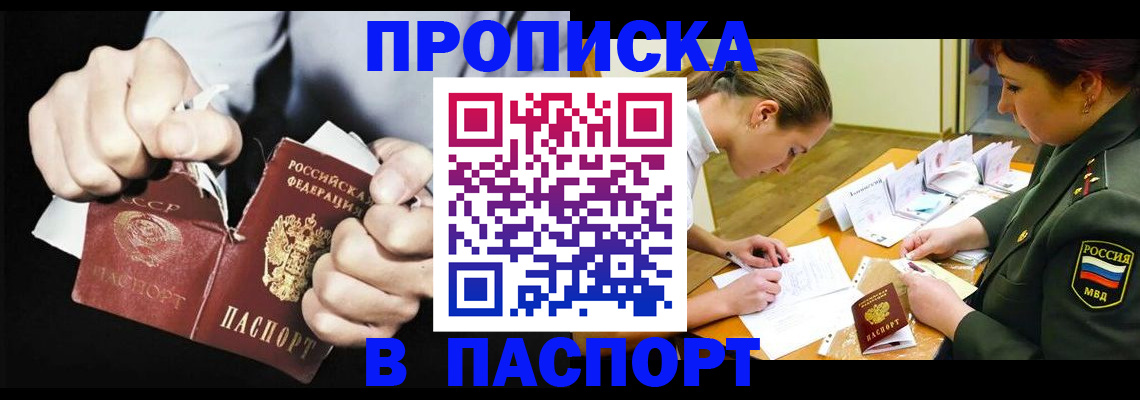 временная регистрация законно в Печорах