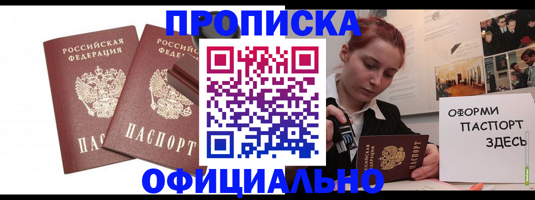 временная регистрация купить в Печорах