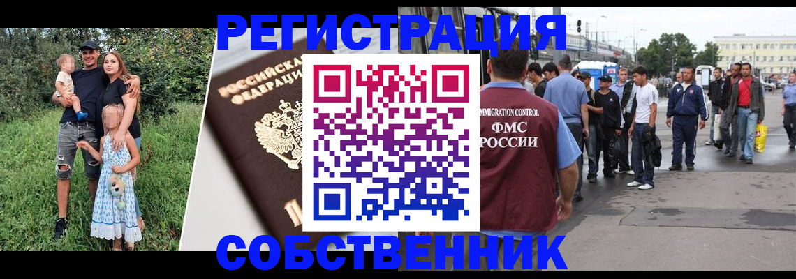 временная регистрация законно в Печорах