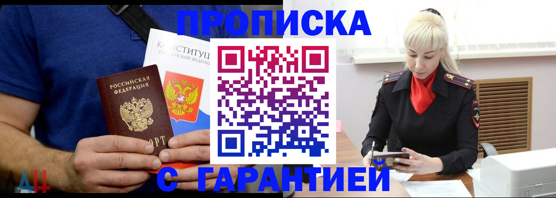 прописка регистрация в Печорах