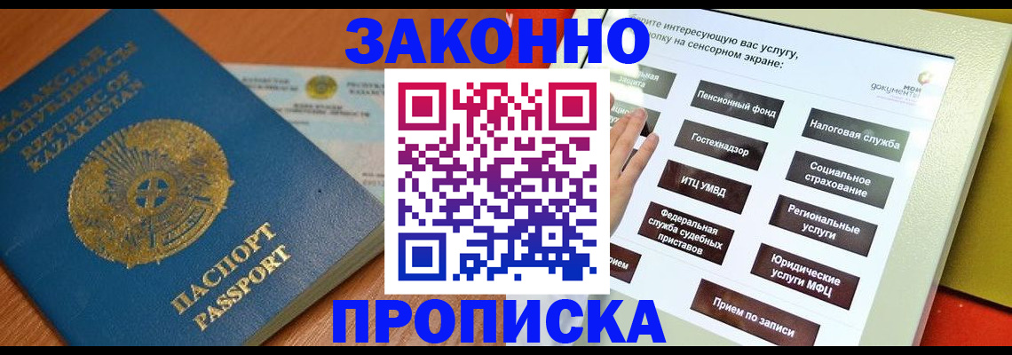 прописка для кредита в Печорах