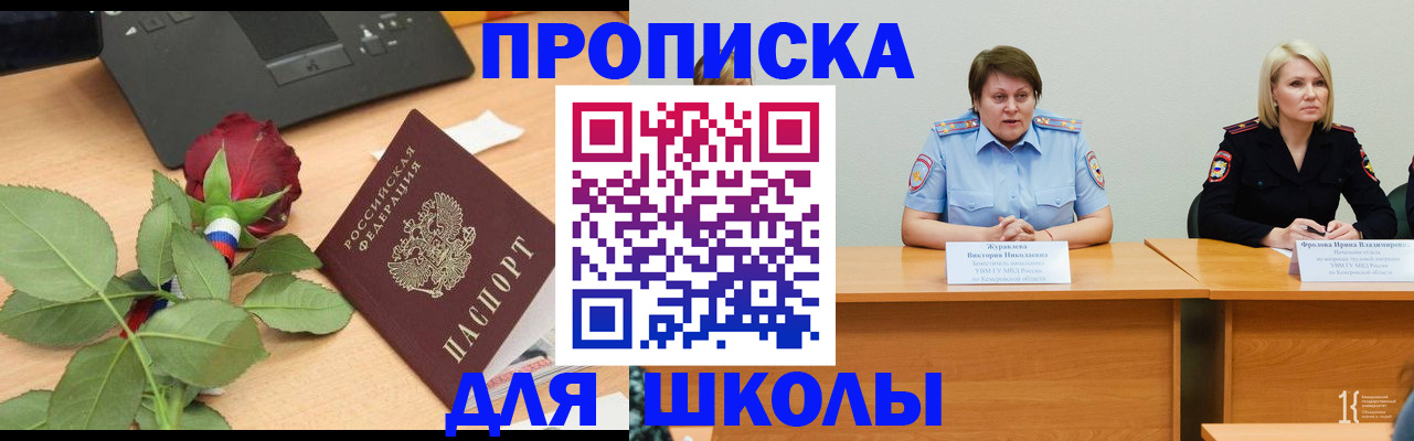 временная регистрация поиск в Печорах