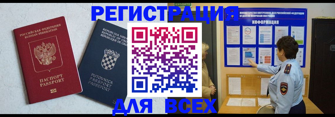 временная регистрация в квартире в Печорах