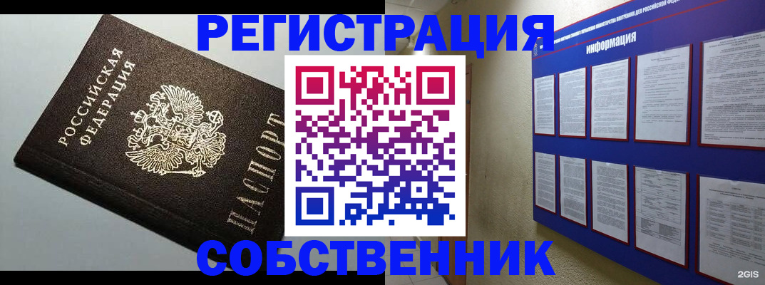 прописка для кредита в Печорах