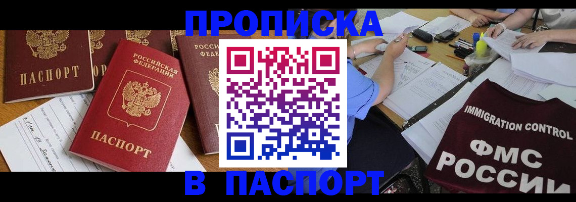 временная регистрация гарантия в Печорах
